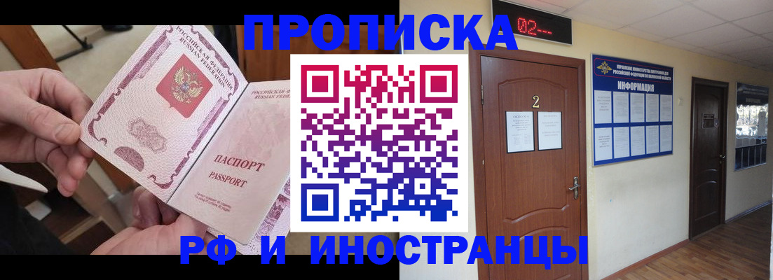 временная регистрация недорого в Сургуте