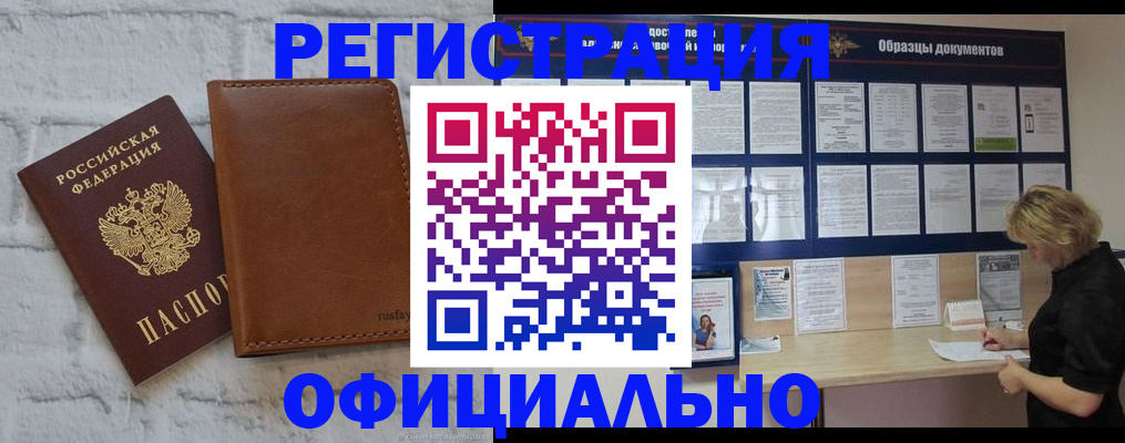 прописка для школы в Сургуте