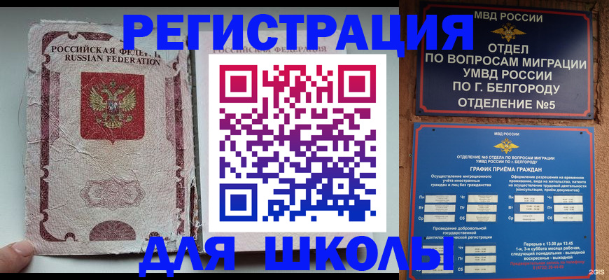 прописка гарантия в Сургуте